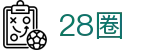 28圈官方网站 - 安全稳定娱乐平台